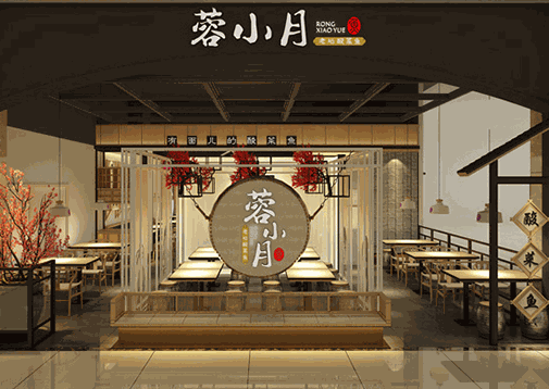 蓉小月老坛酸菜鱼